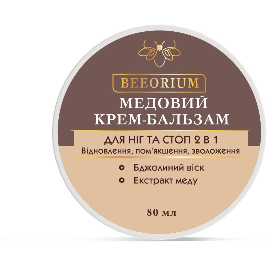 Крем-бальзам для ног Beeorium 2 в 1 медовый 80 мл фото