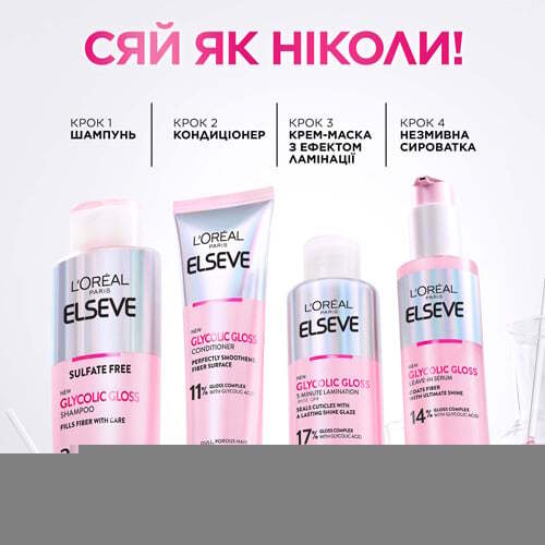 Крем-маска с эффектом ламинации L'Oreal Paris Elseve Glycolic Gloss 200 мл фото7