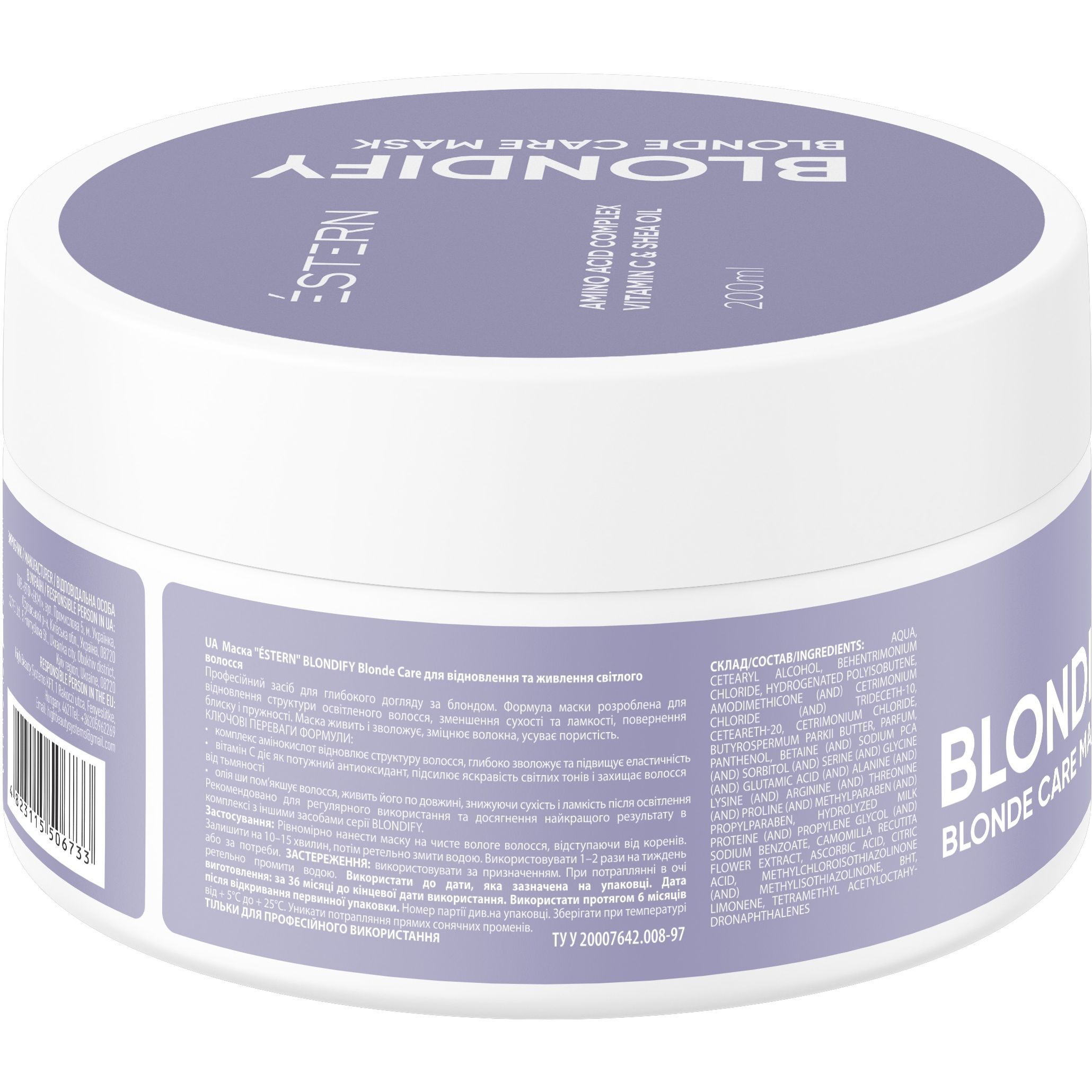Маска для волосся Estern Blondify Blonde Care 200 мл фото3