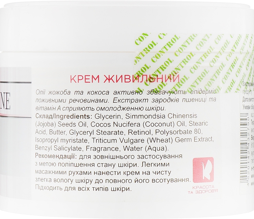 Крем живильний Enjee Professional Line для обличчя, рук та тіла 300 мл фото2