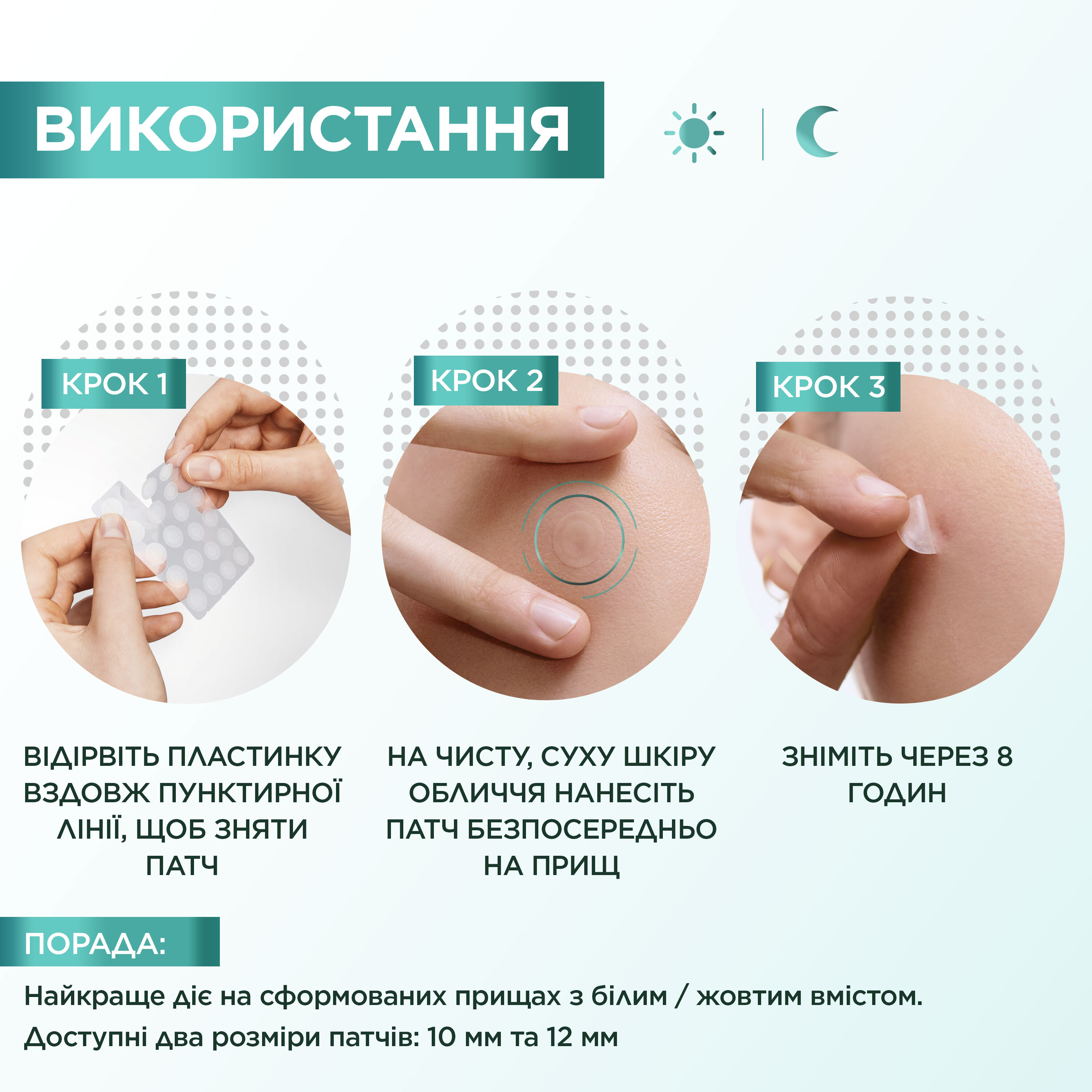 Гідроколоїдні патчі проти прищів Garnier Пюр Актив 22 шт. фото7