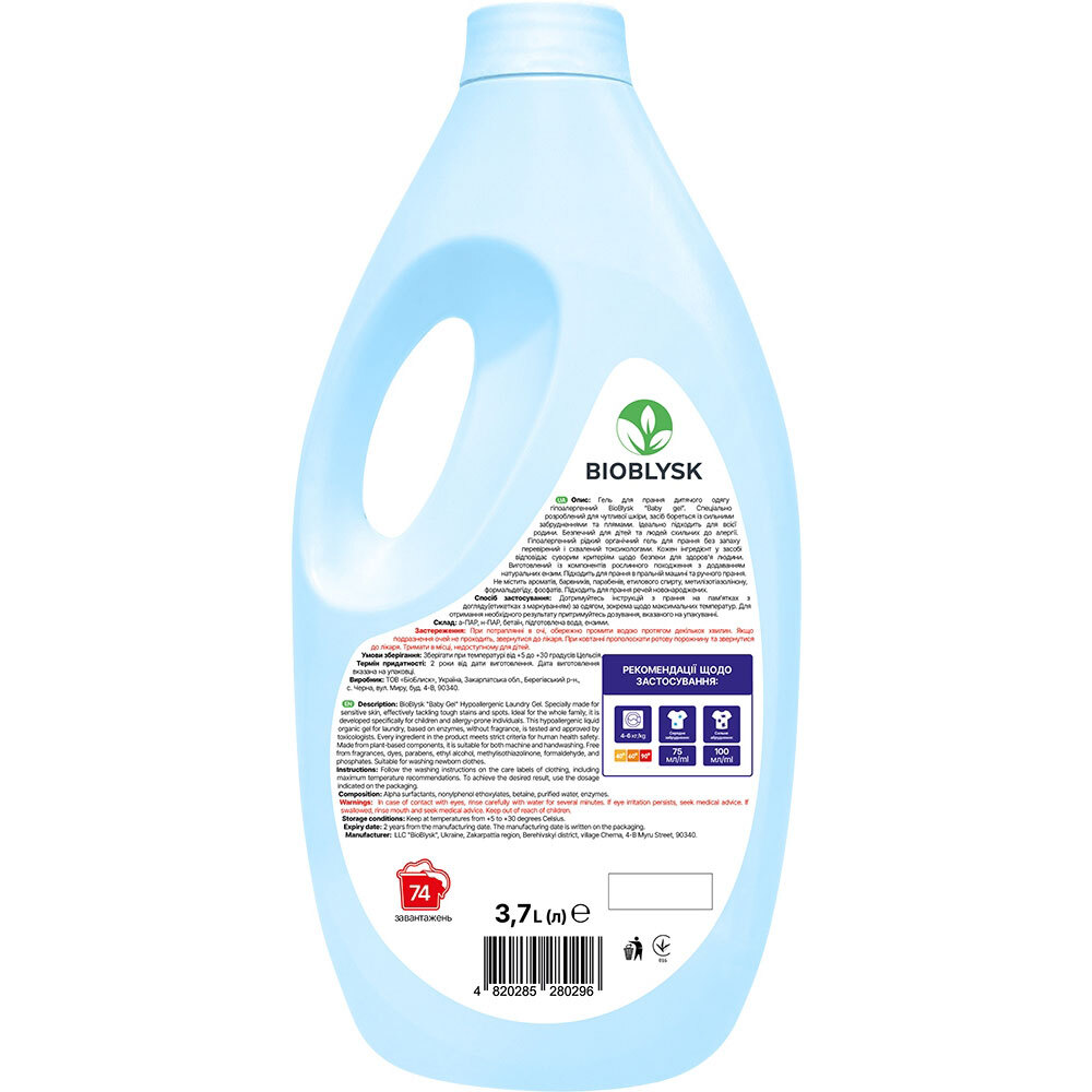 Гипоаллергенный гель для стирки BioBlysk Baby gel 3.7 л фото2