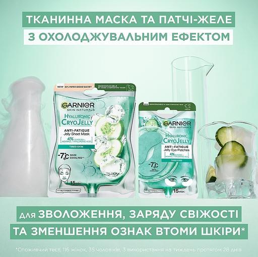 Гиалуроновая тканевая маска-желе Garnier Skin Naturals с эффектом охлаждения и увлажнения 5 г фото