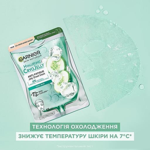 Гиалуроновая тканевая маска-желе Garnier Skin Naturals с эффектом охлаждения и увлажнения 5 г фото