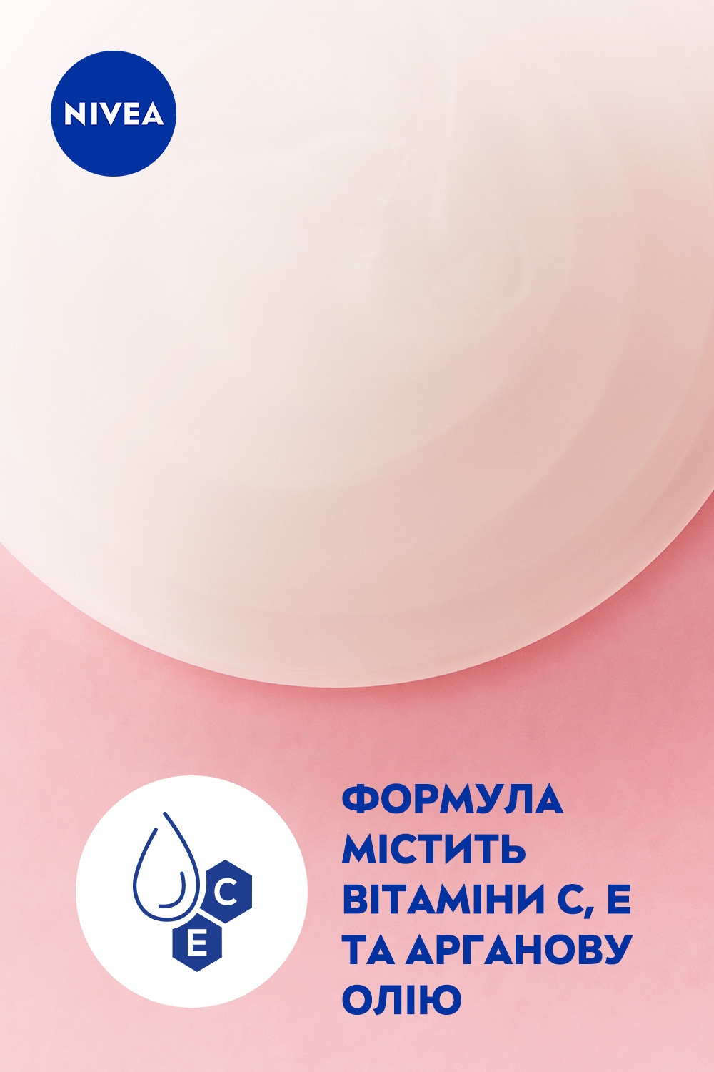 Гель-догляд для душу NIVEA Діамант та арганова олія 500 мл фото