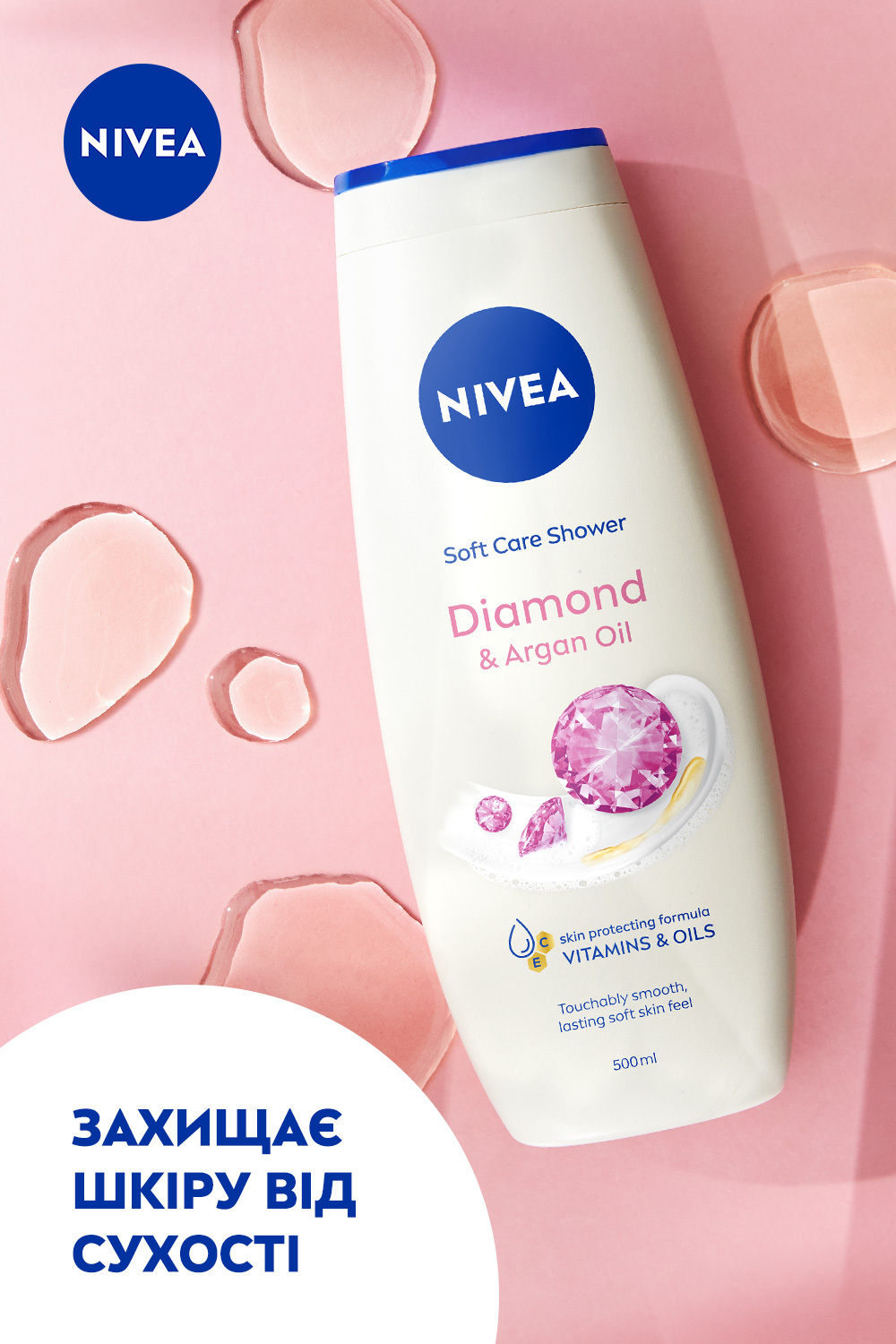 Гель-догляд для душу NIVEA Діамант та арганова олія 500 мл фото