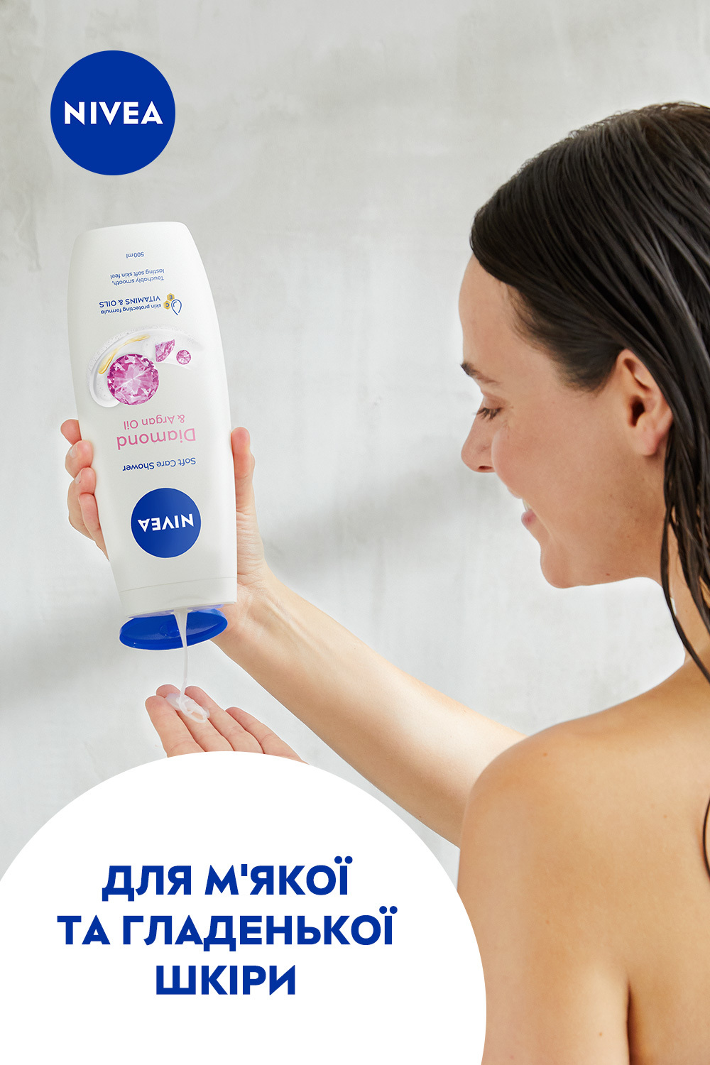 Гель-догляд для душу NIVEA Діамант та арганова олія 500 мл фото