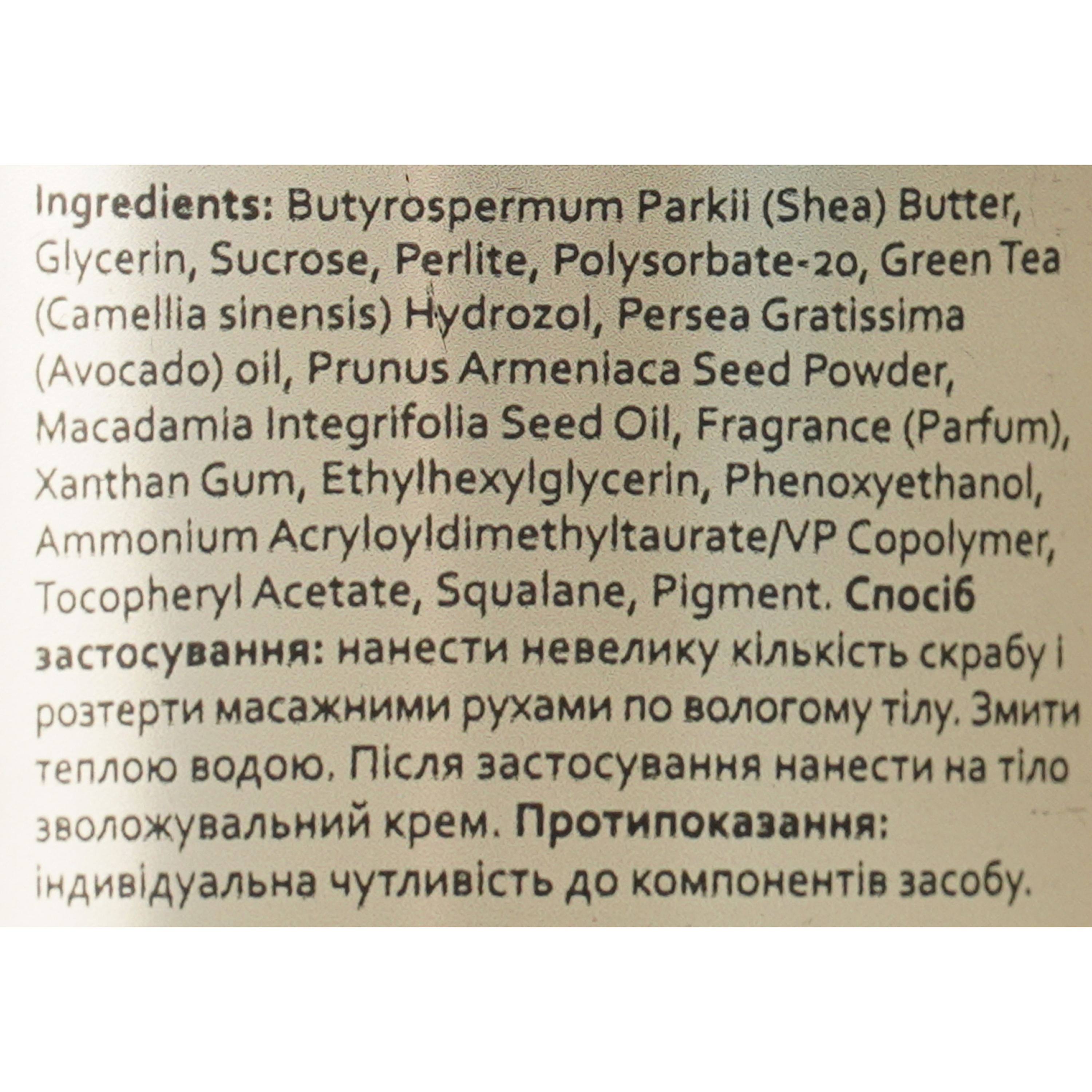 Цукровий скраб Hollyskin Coconut Cappuccino, з олією ши і перлітом, 350 г фото