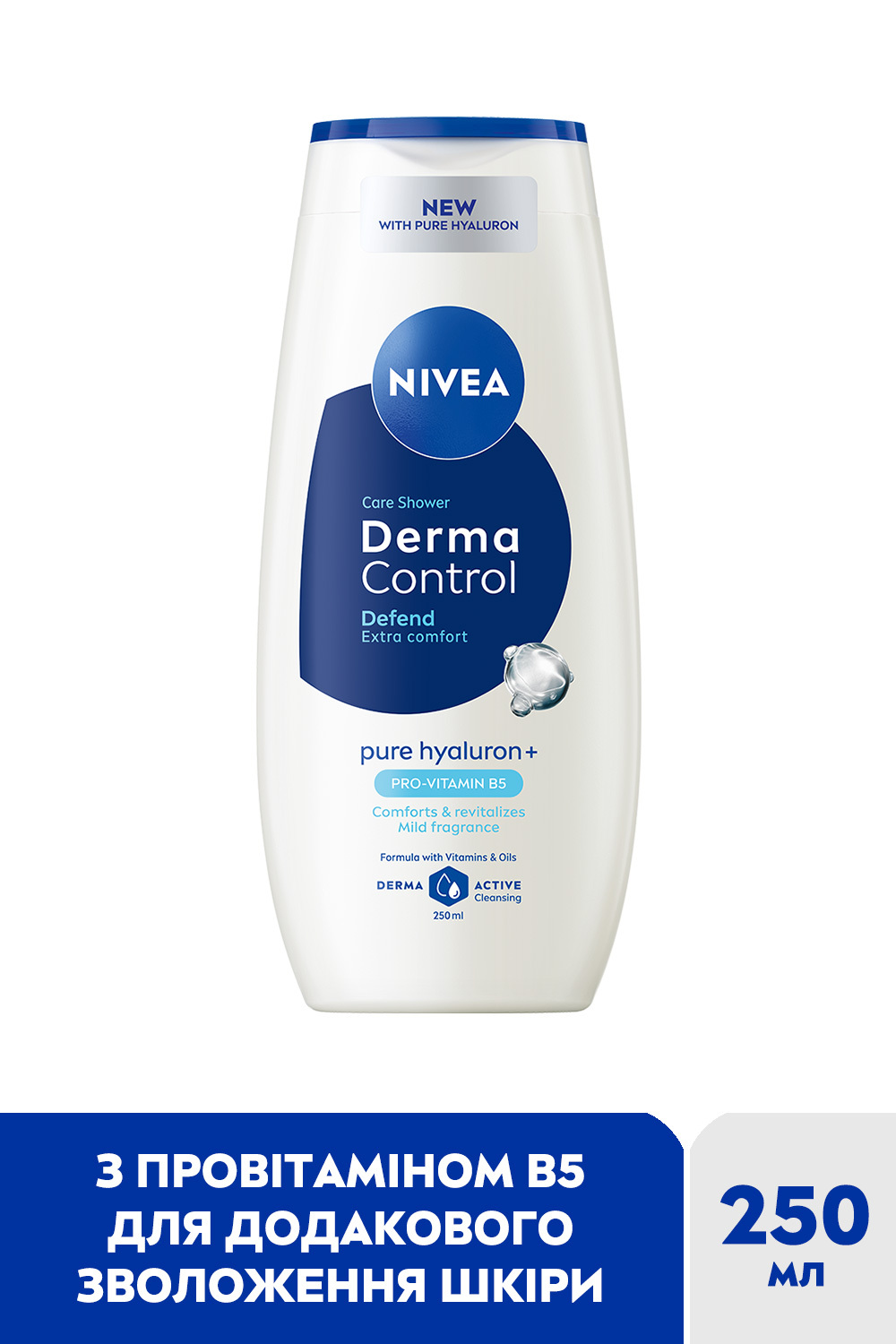 Гель-догляд для душу NIVEA Дерма контроль. Захист та екстракомфорт 250 мл фото3