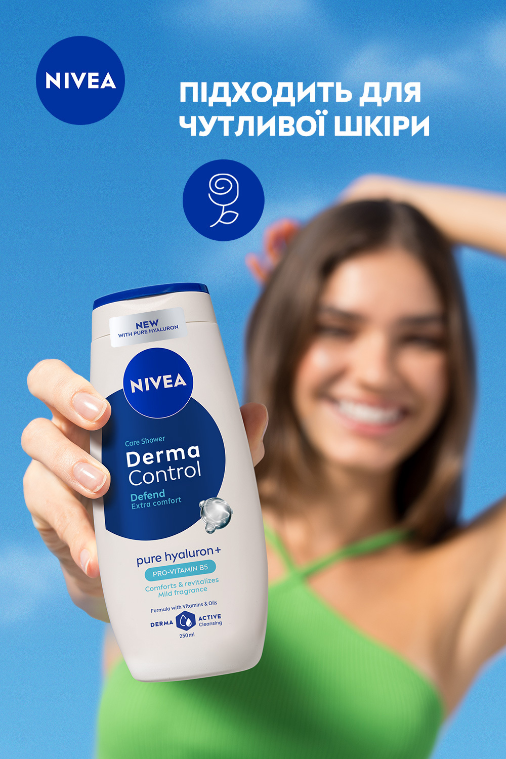 Гель-догляд для душу NIVEA Дерма контроль. Захист та екстракомфорт 250 мл фото5