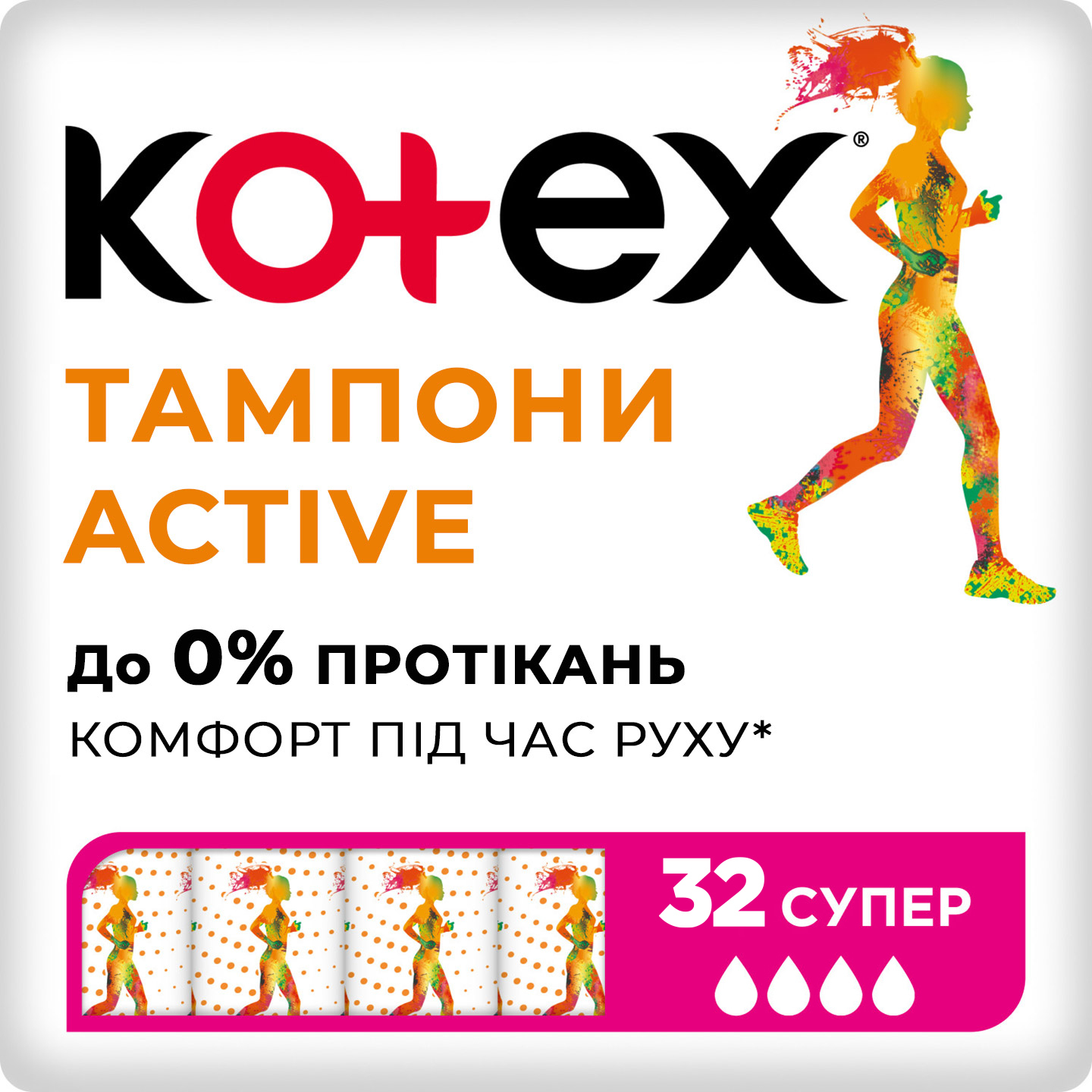 Гігієнічні тампони Kotex Active Super 32 шт. фото2
