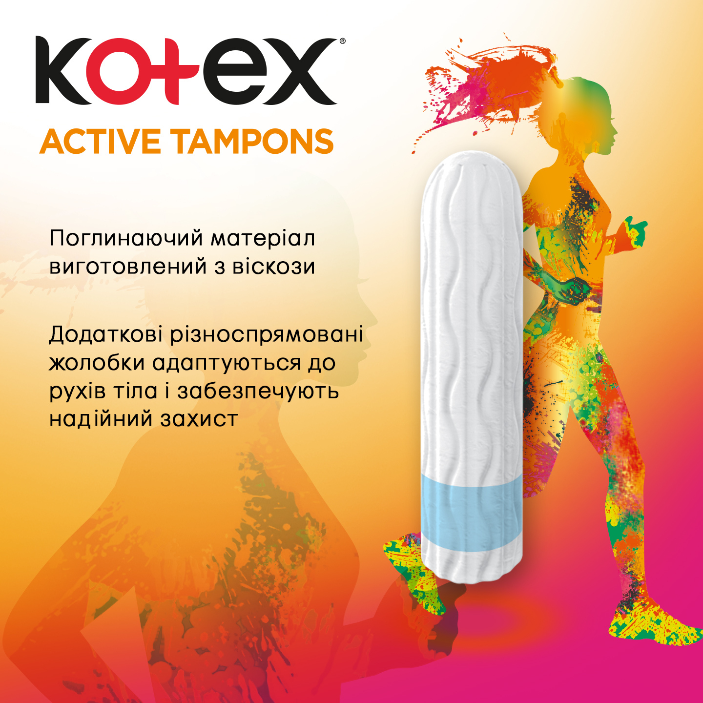 Гігієнічні тампони Kotex Active Super 32 шт. фото5