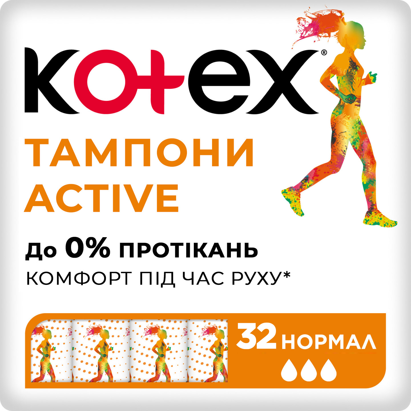 Гігієнічні тампони Kotex Active Normal 32 шт. фото2