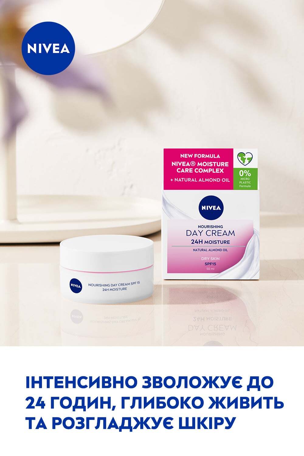 Питательный дневной крем Nivea SPF 15 интенсивное увлажнение 24 часа 50 мл фото