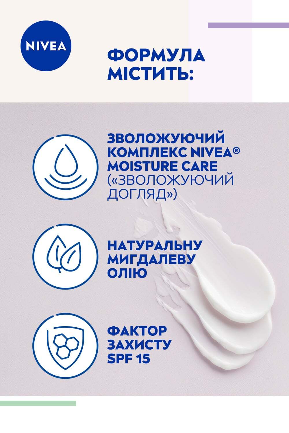 Питательный дневной крем Nivea SPF 15 интенсивное увлажнение 24 часа 50 мл фото