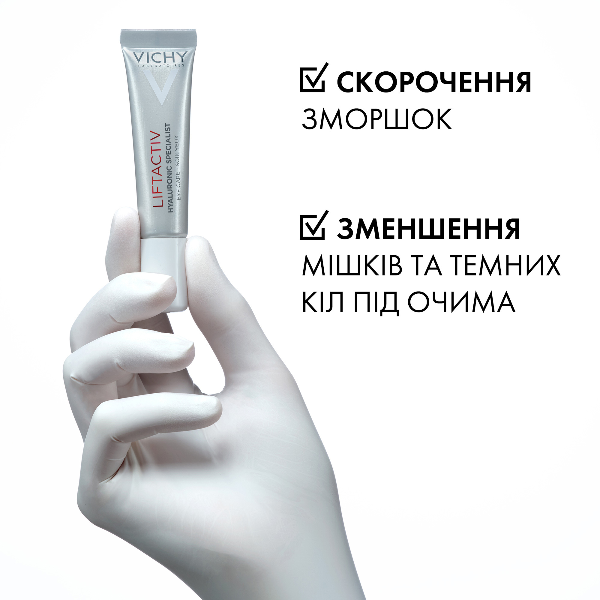 Подтягивающий крем против морщин Vichy Liftactiv Supreme для контура глаз 15 мл фото4