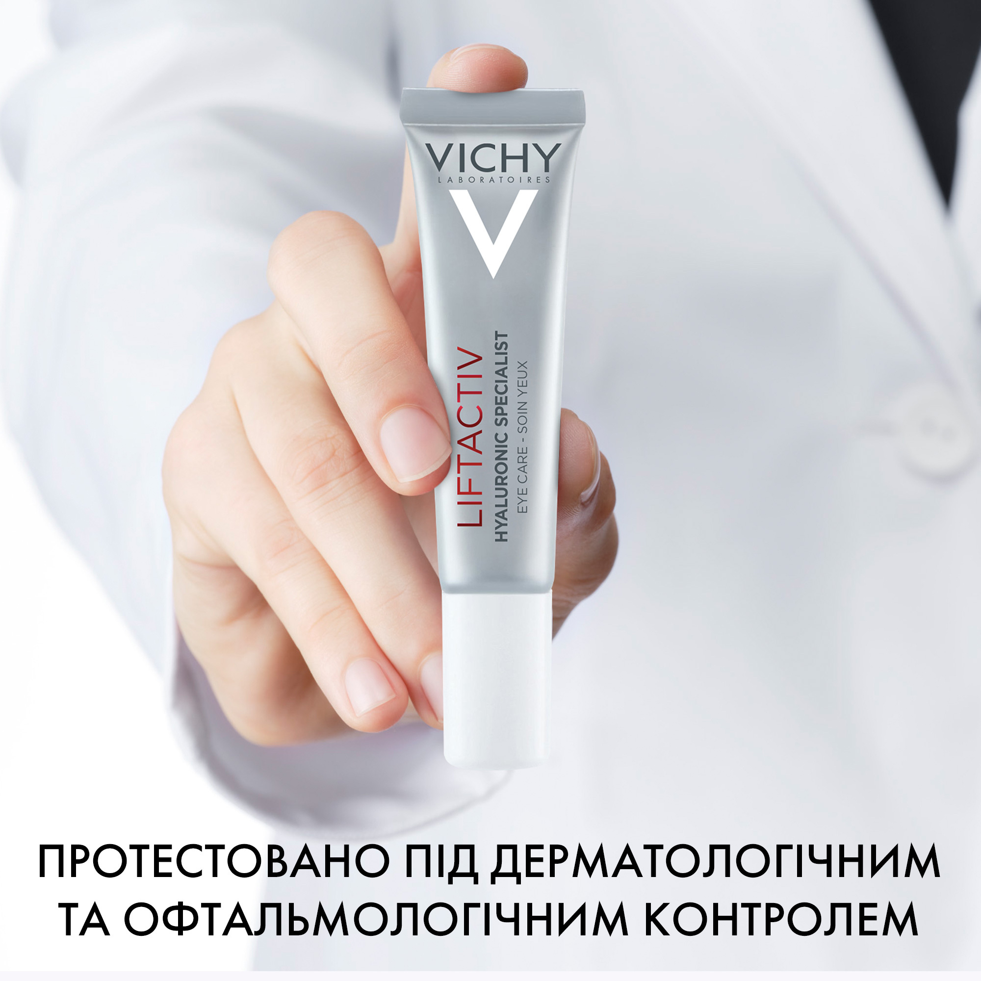 Подтягивающий крем против морщин Vichy Liftactiv Supreme для контура глаз 15 мл фото5