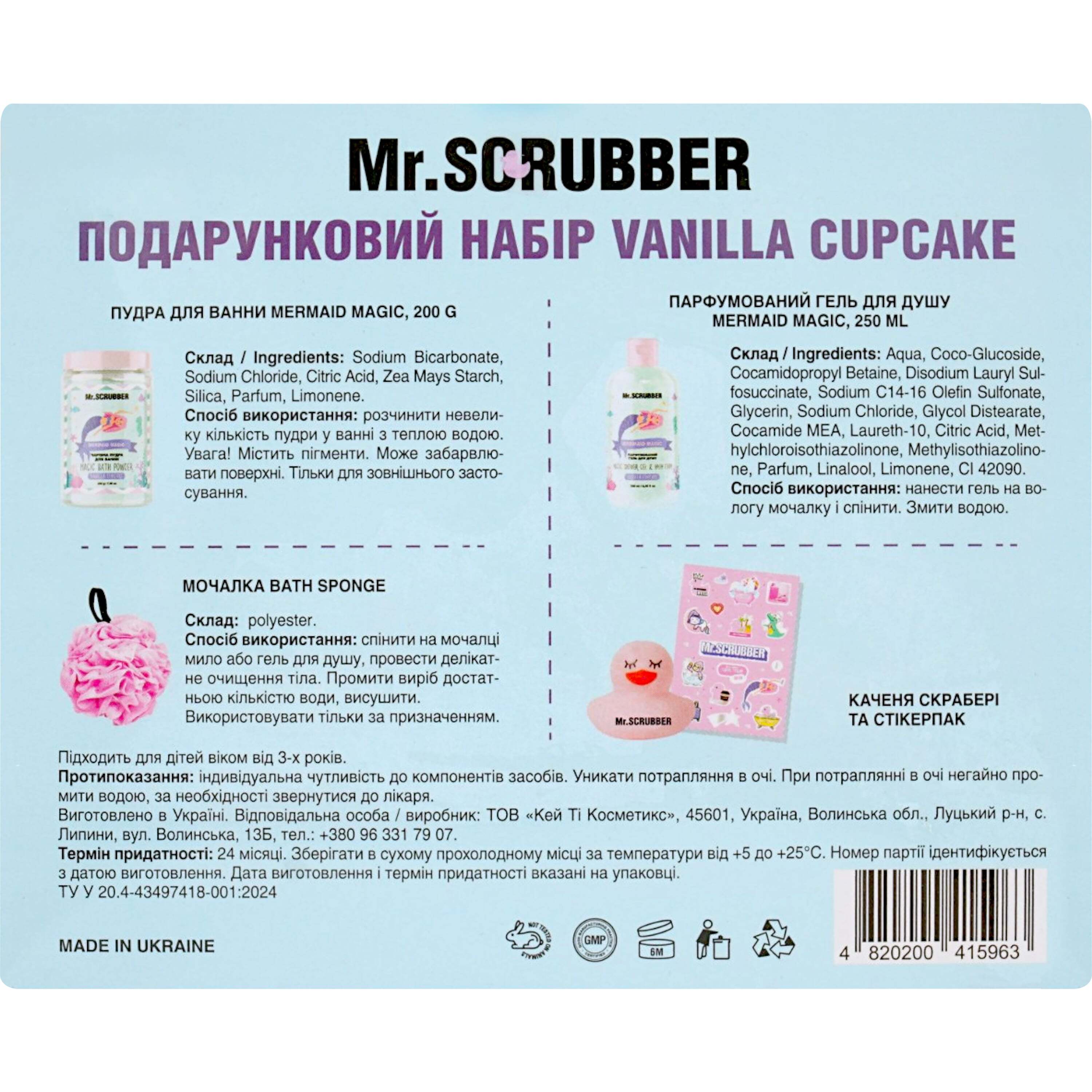 Подарочный набор Mr.Scrubber Vanilla Cupcake фото3