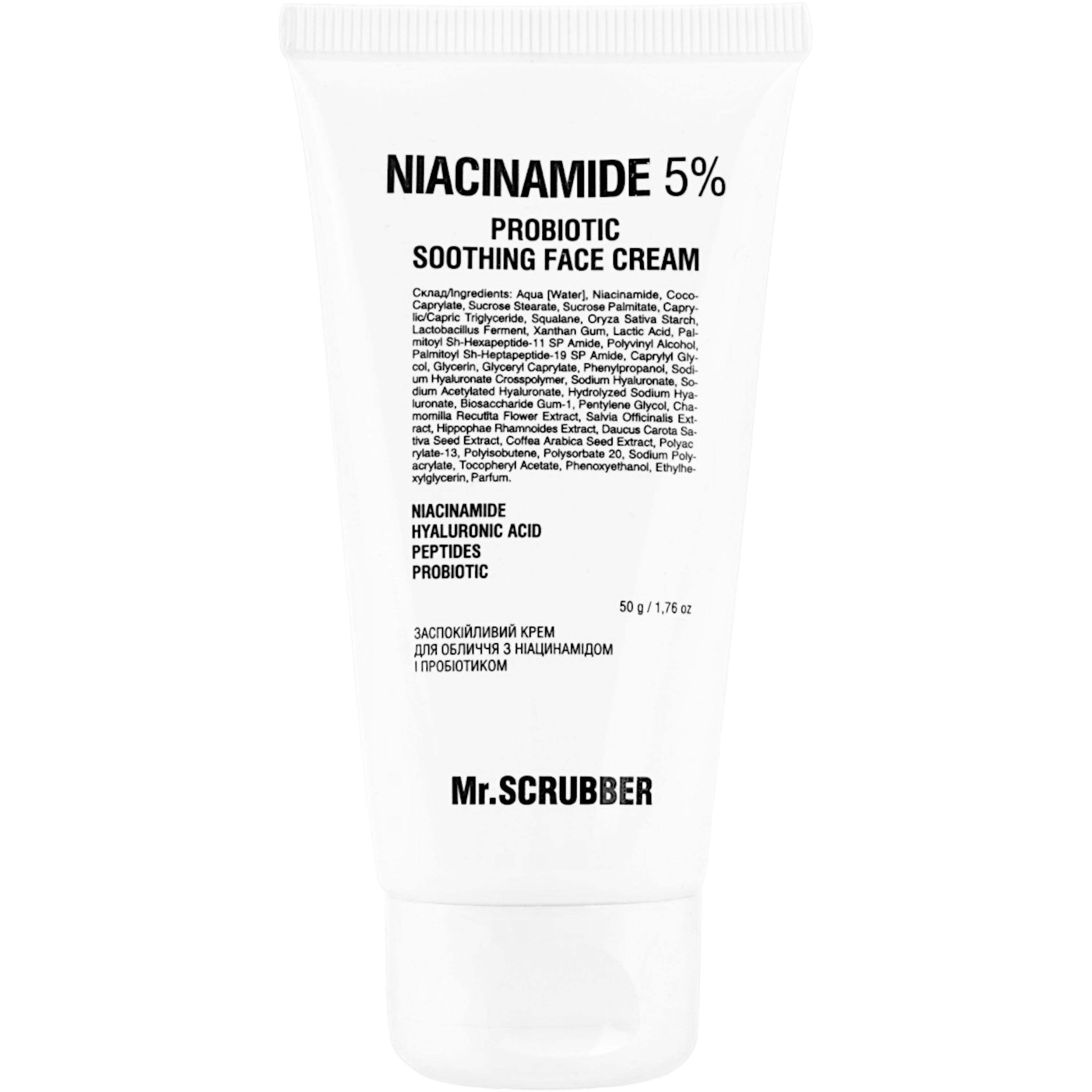 Подарочный набор Mr.Scrubber Niacinamide Basic Care Kit фото