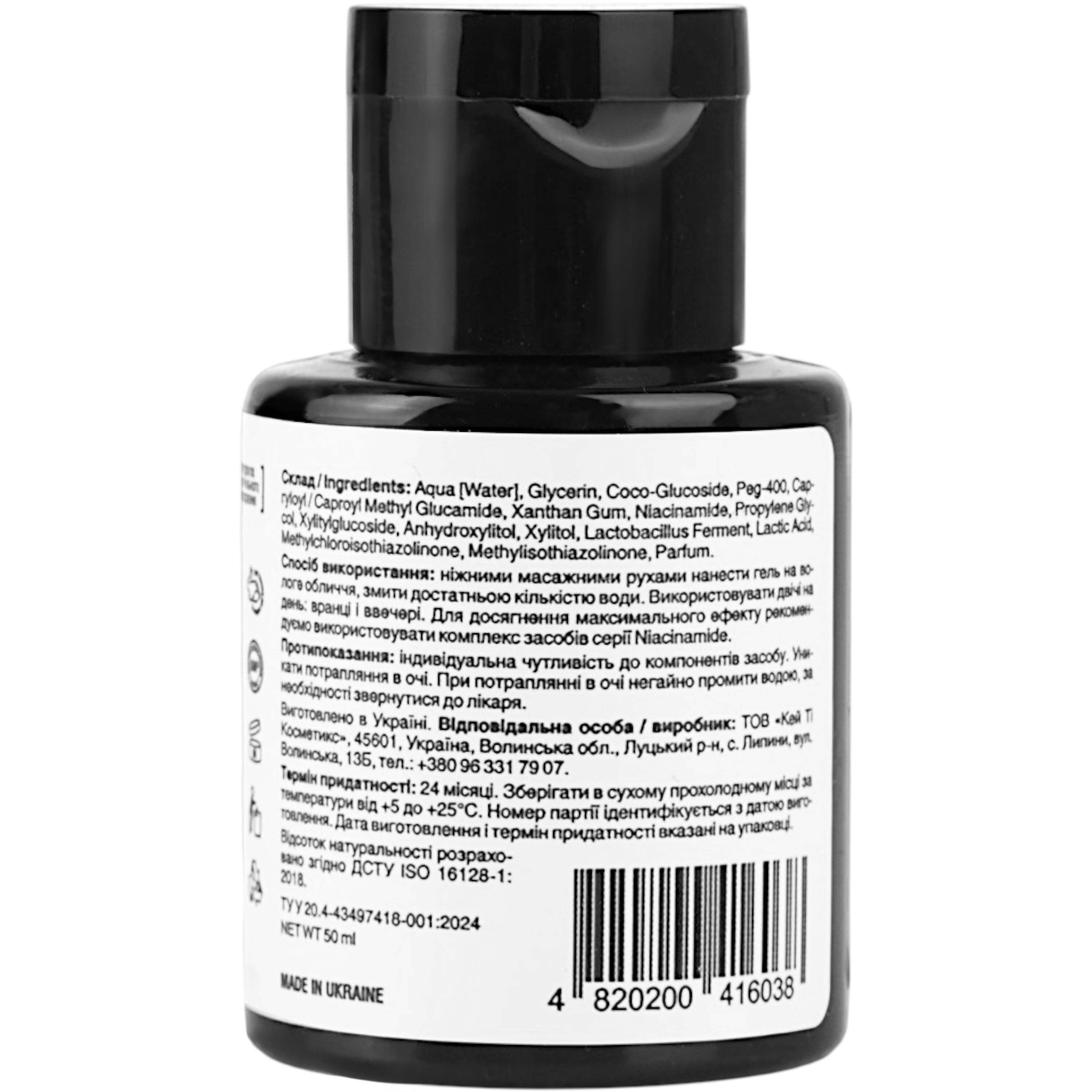 Подарочный набор Mr.Scrubber Niacinamide Basic Care Kit фото
