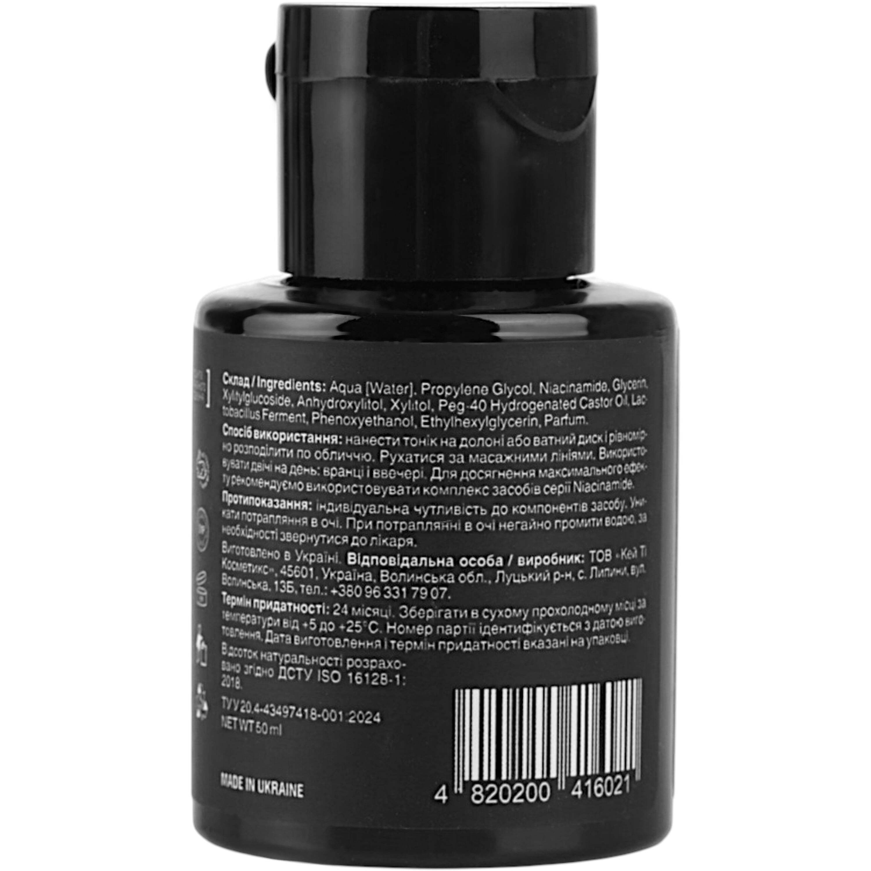 Подарочный набор Mr.Scrubber Niacinamide Basic Care Kit фото