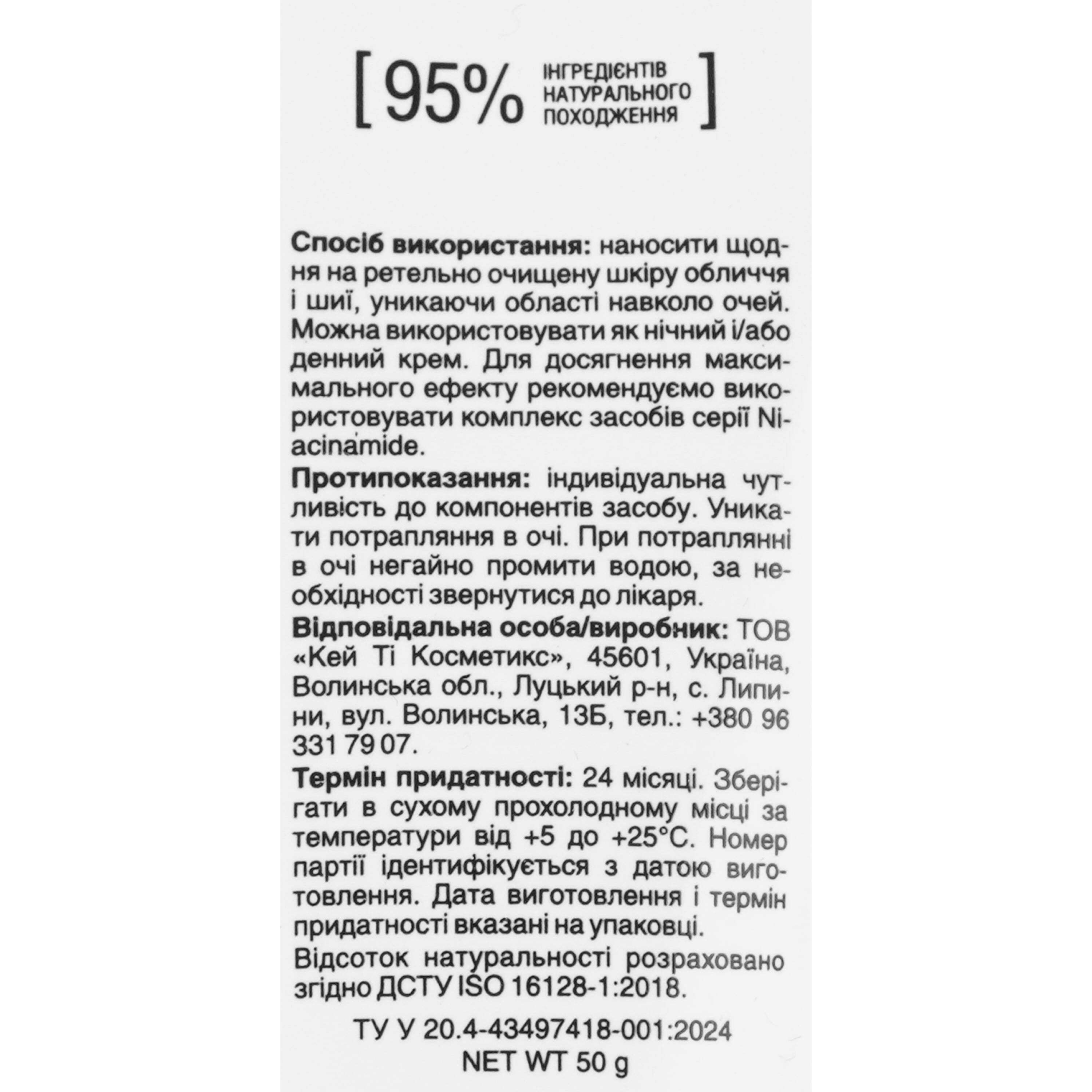 Подарочный набор Mr.Scrubber Niacinamide Basic Care Kit фото