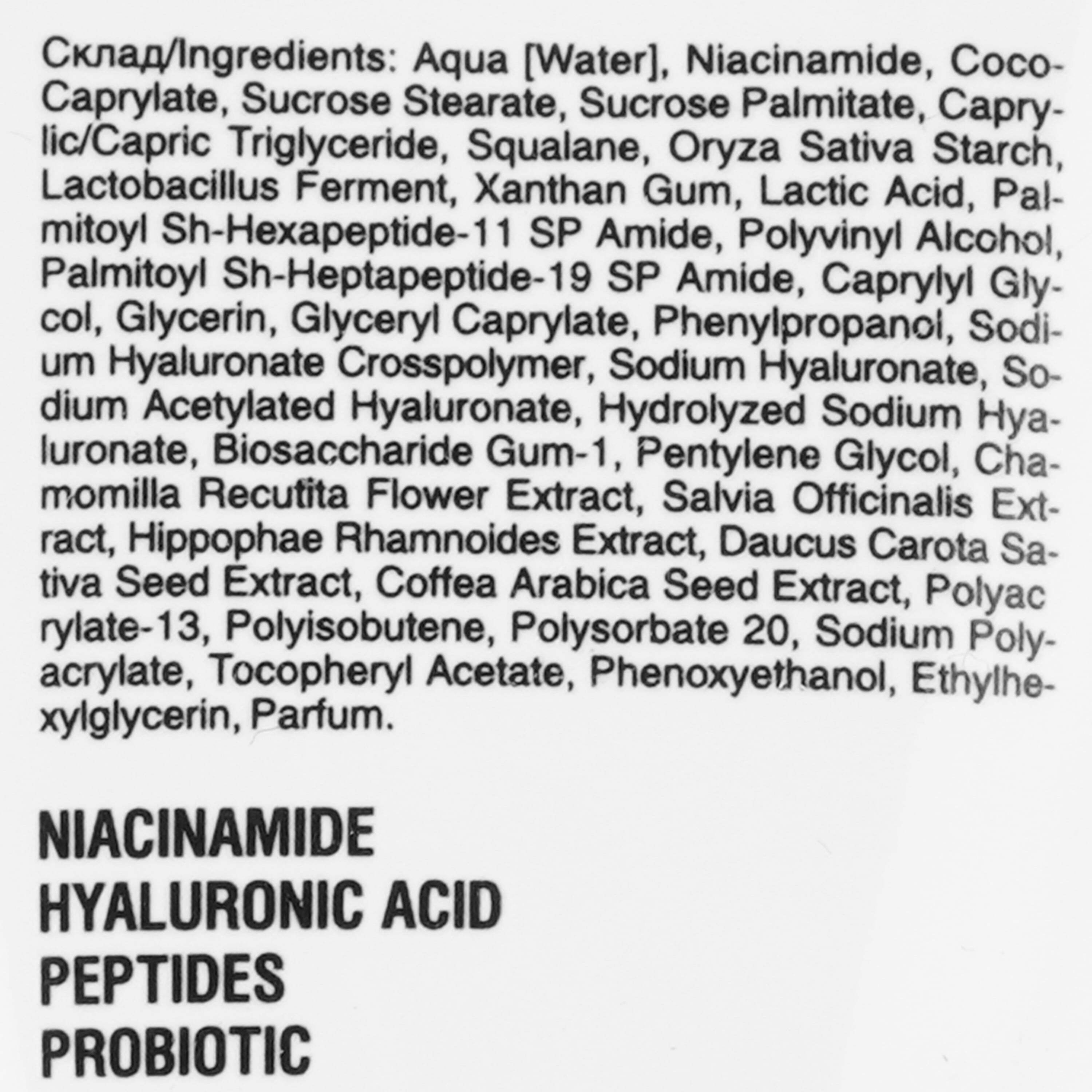 Подарочный набор Mr.Scrubber Niacinamide Basic Care Kit фото