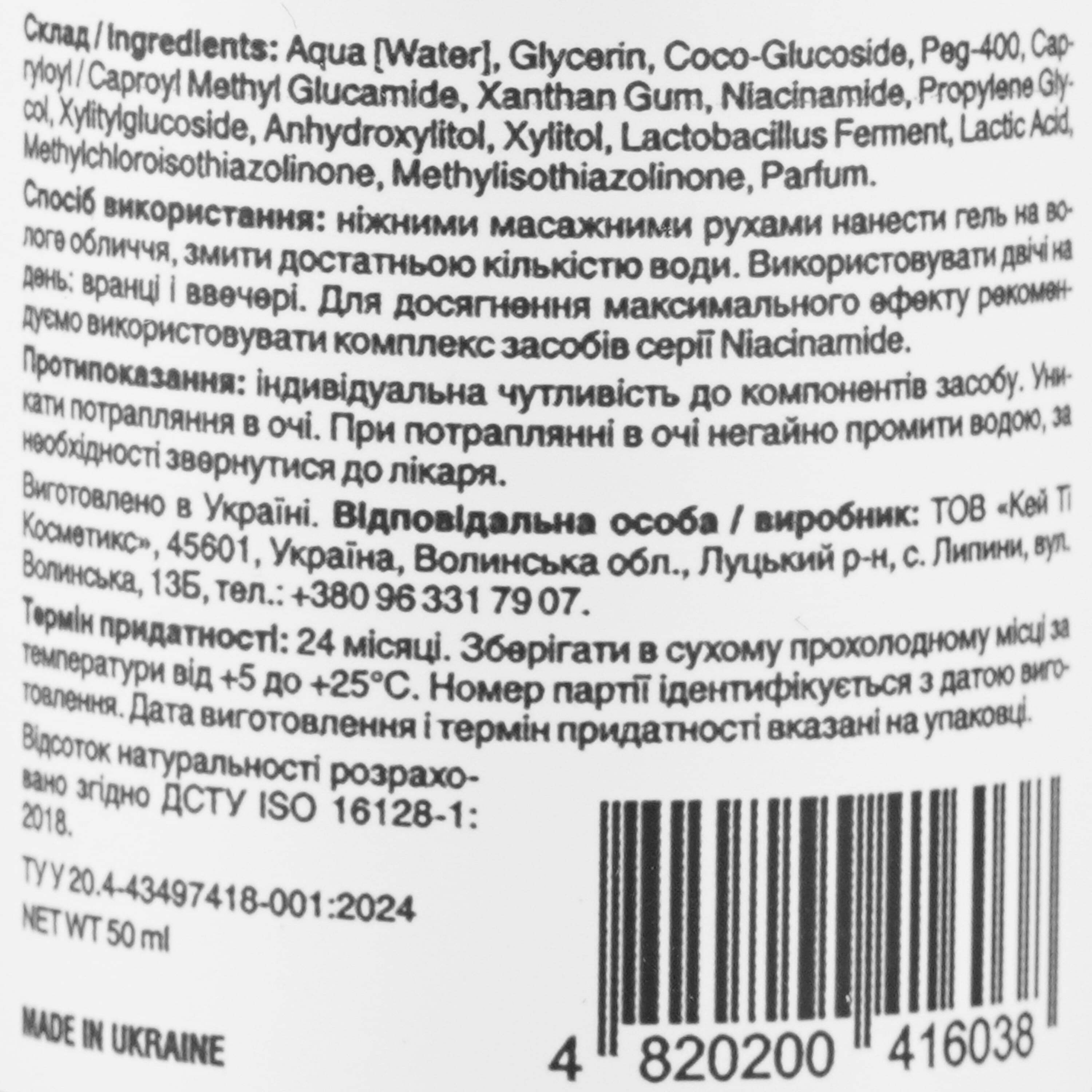 Подарочный набор Mr.Scrubber Niacinamide Basic Care Kit фото