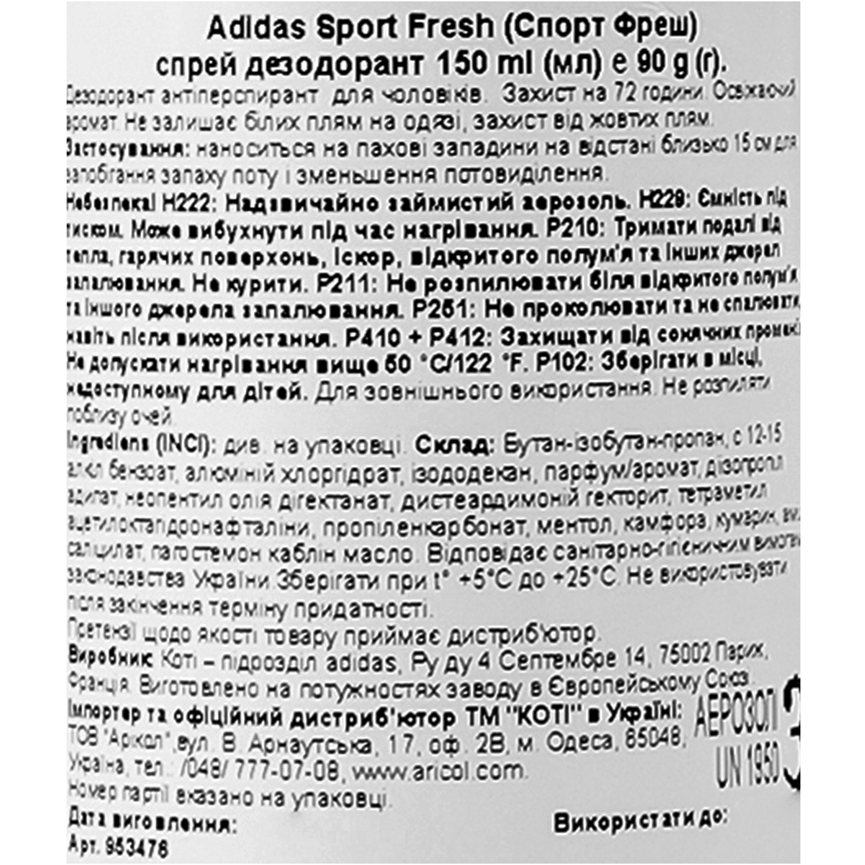 Дезодорант Adidas Fresh Sport спрей чоловічий 150 мл фото5