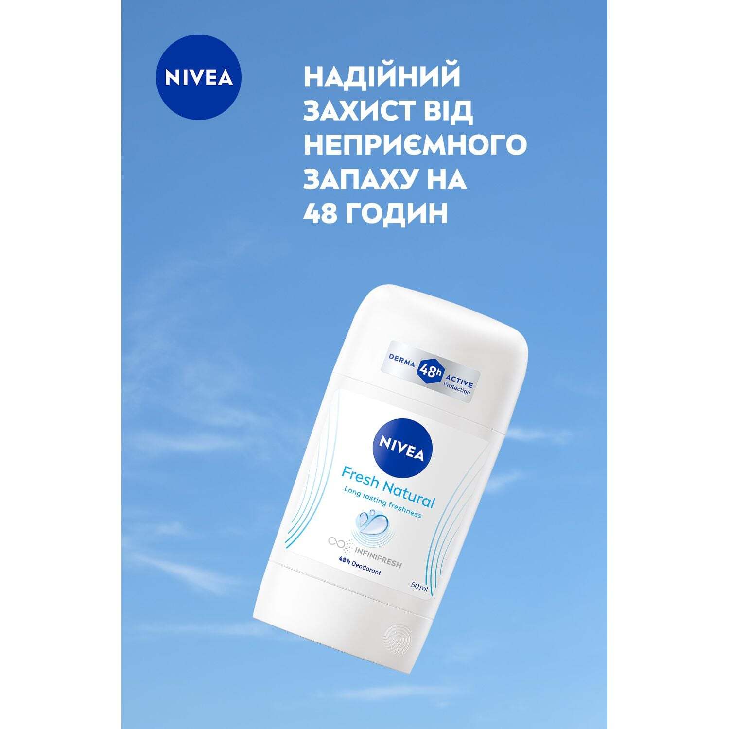 Дезодорант NIVEA Натуральная свежесть 50 мл фото4