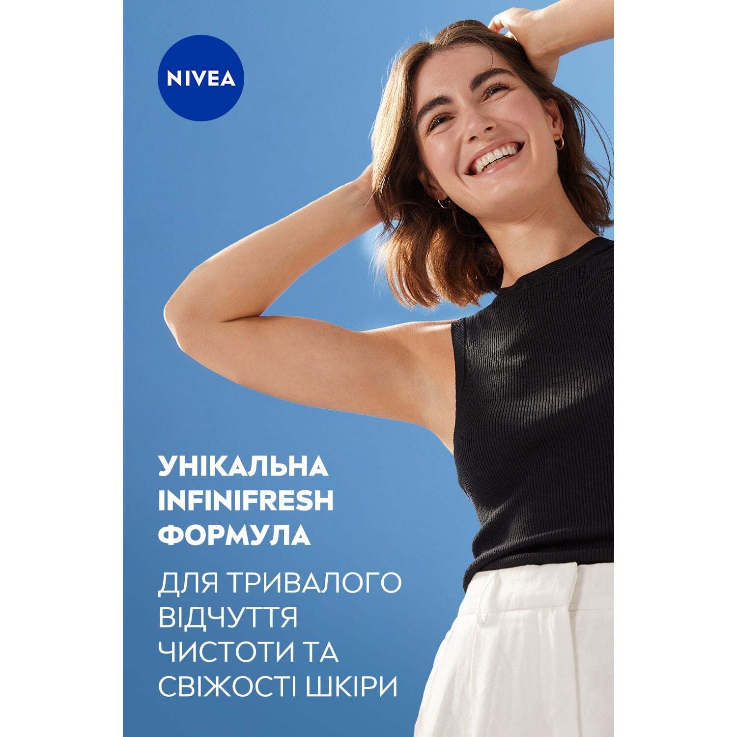 Дезодорант NIVEA Натуральная свежесть 50 мл фото8