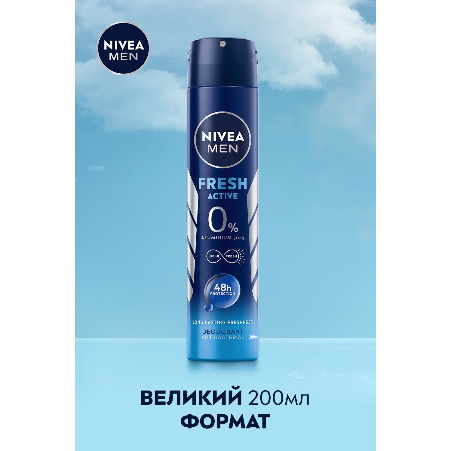 Дезодорант-спрей NIVEA MEN Fresh active 200 мл фото6