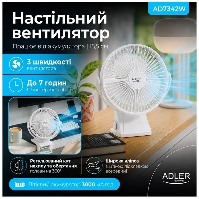 Вентилятор Adler AD 7342 white фото
