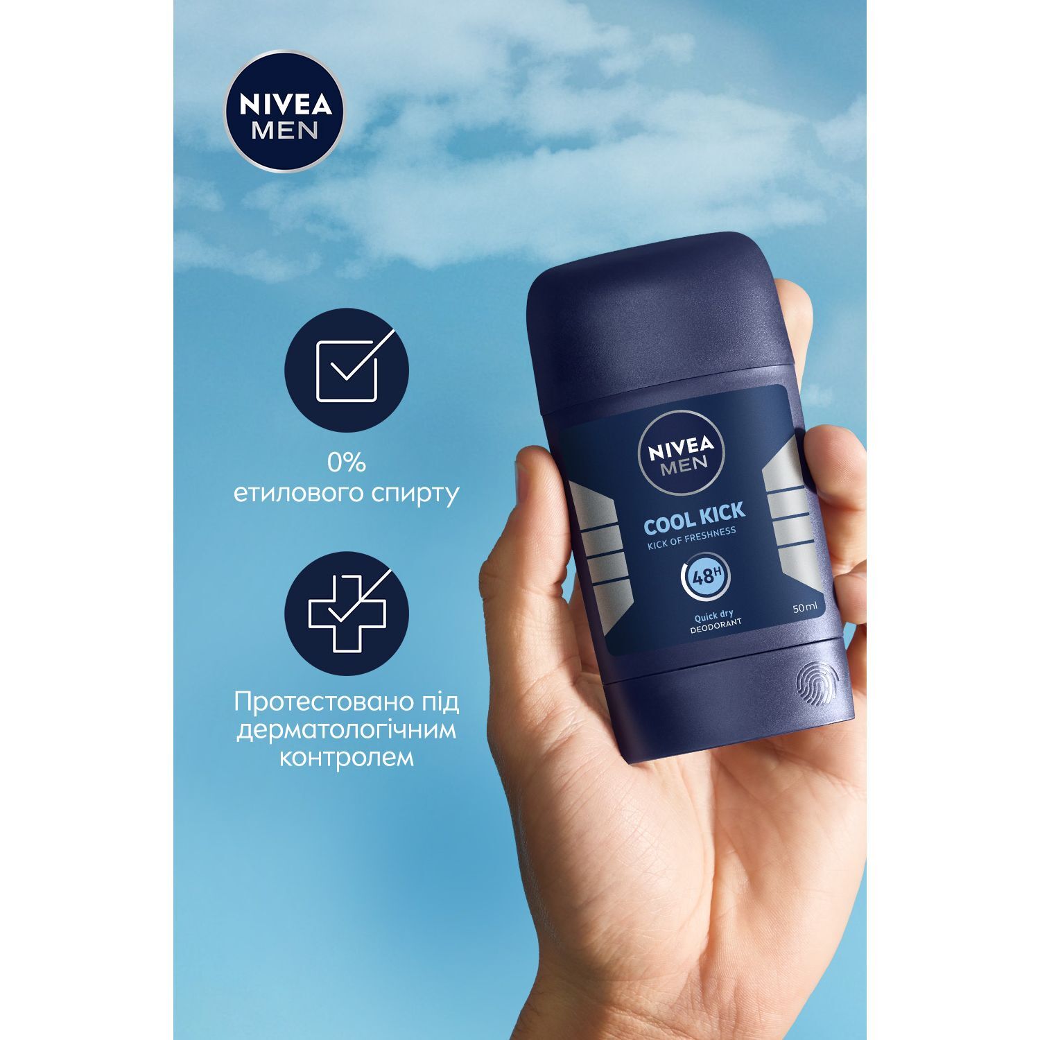 Дезодорант NIVEA MEN Заряд прохлады сток 50 мл (83139) фото