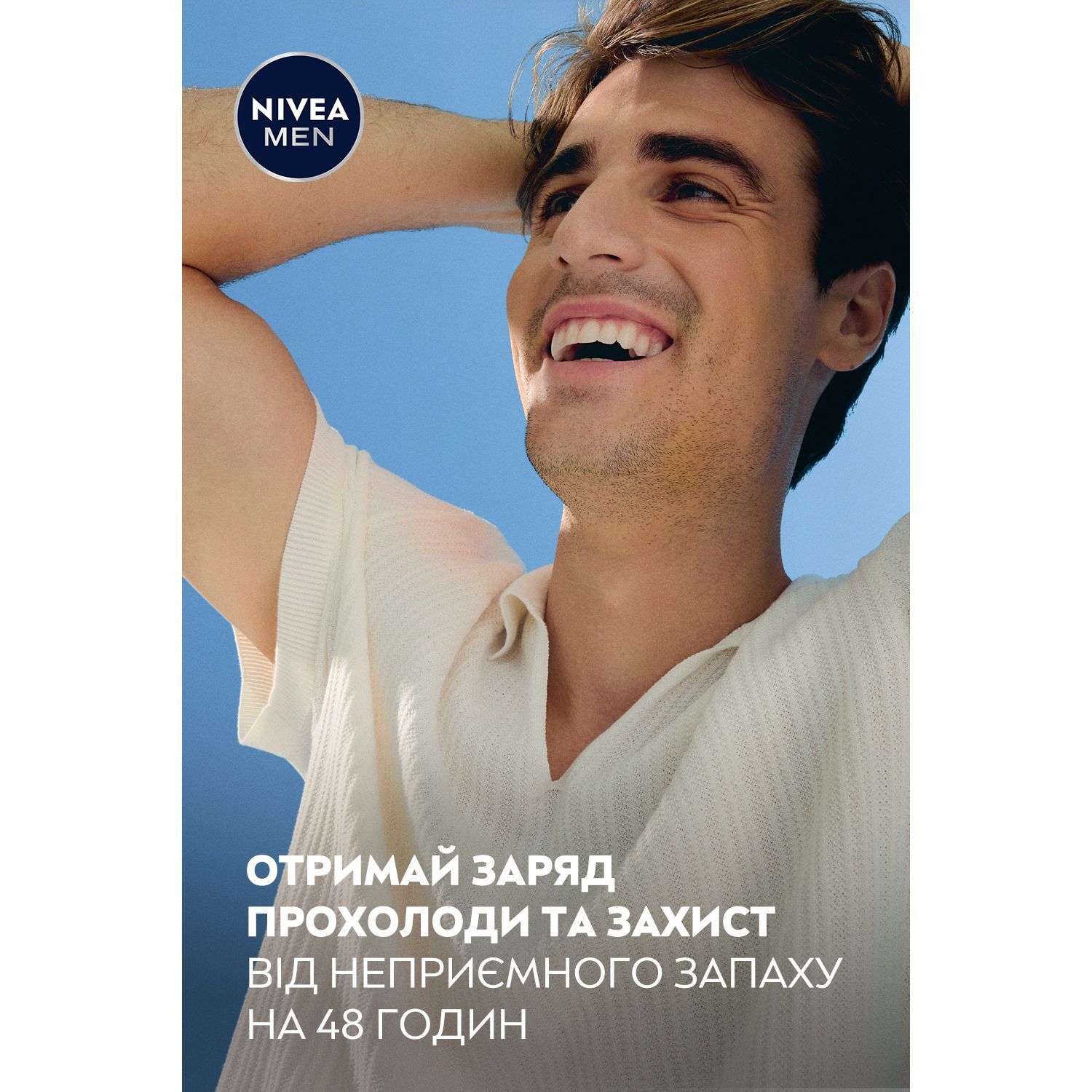 Дезодорант NIVEA MEN Заряд прохлады сток 50 мл (83139) фото