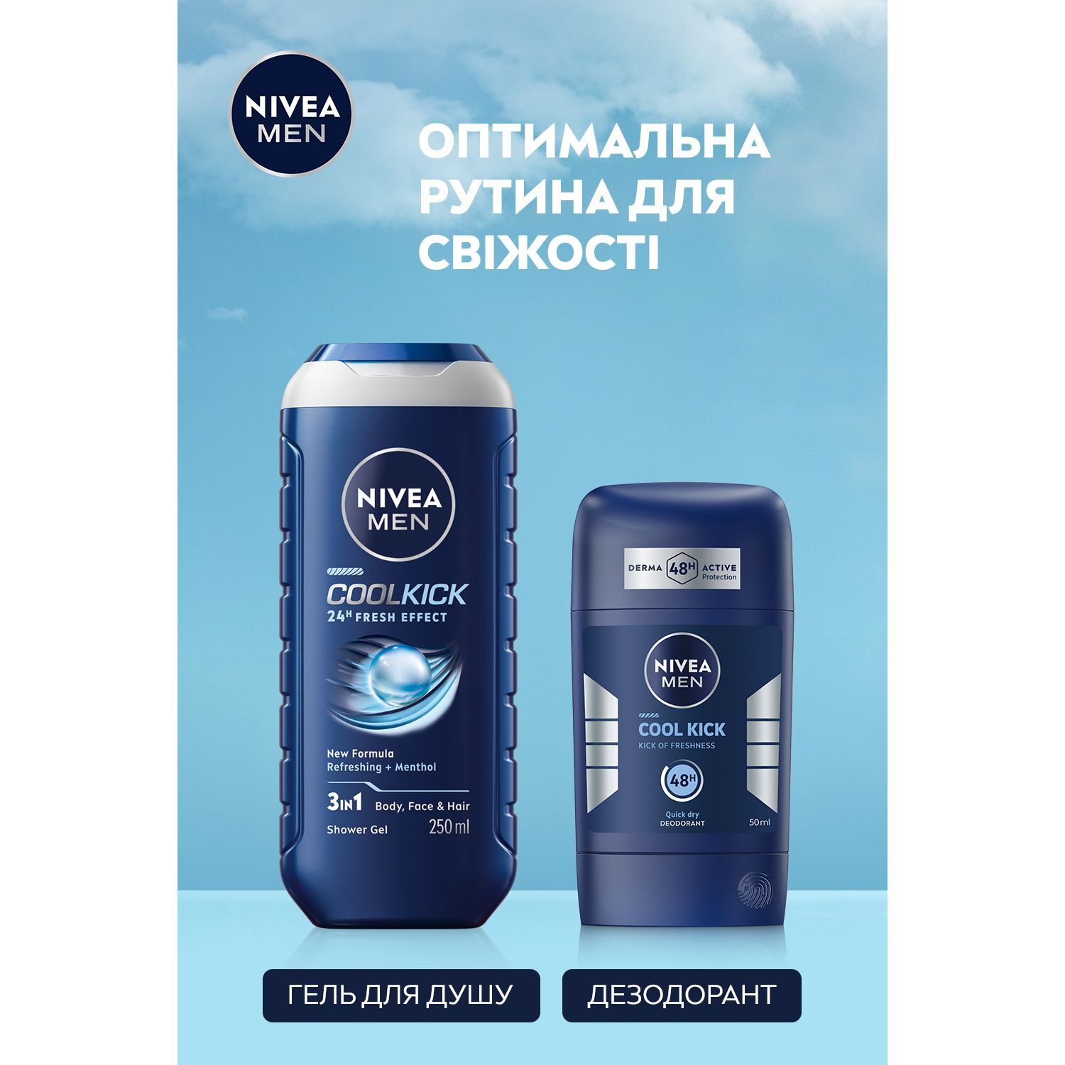 Дезодорант NIVEA MEN Заряд прохлады сток 50 мл (83139) фото