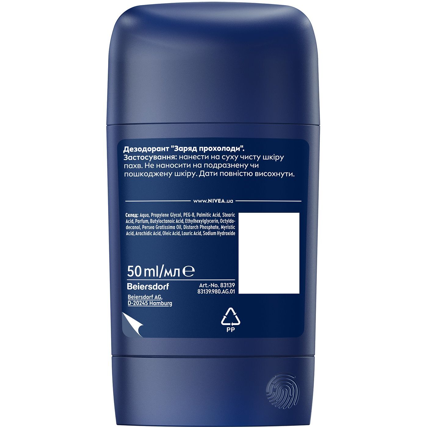 Дезодорант NIVEA MEN Заряд прохлады сток 50 мл (83139) фото
