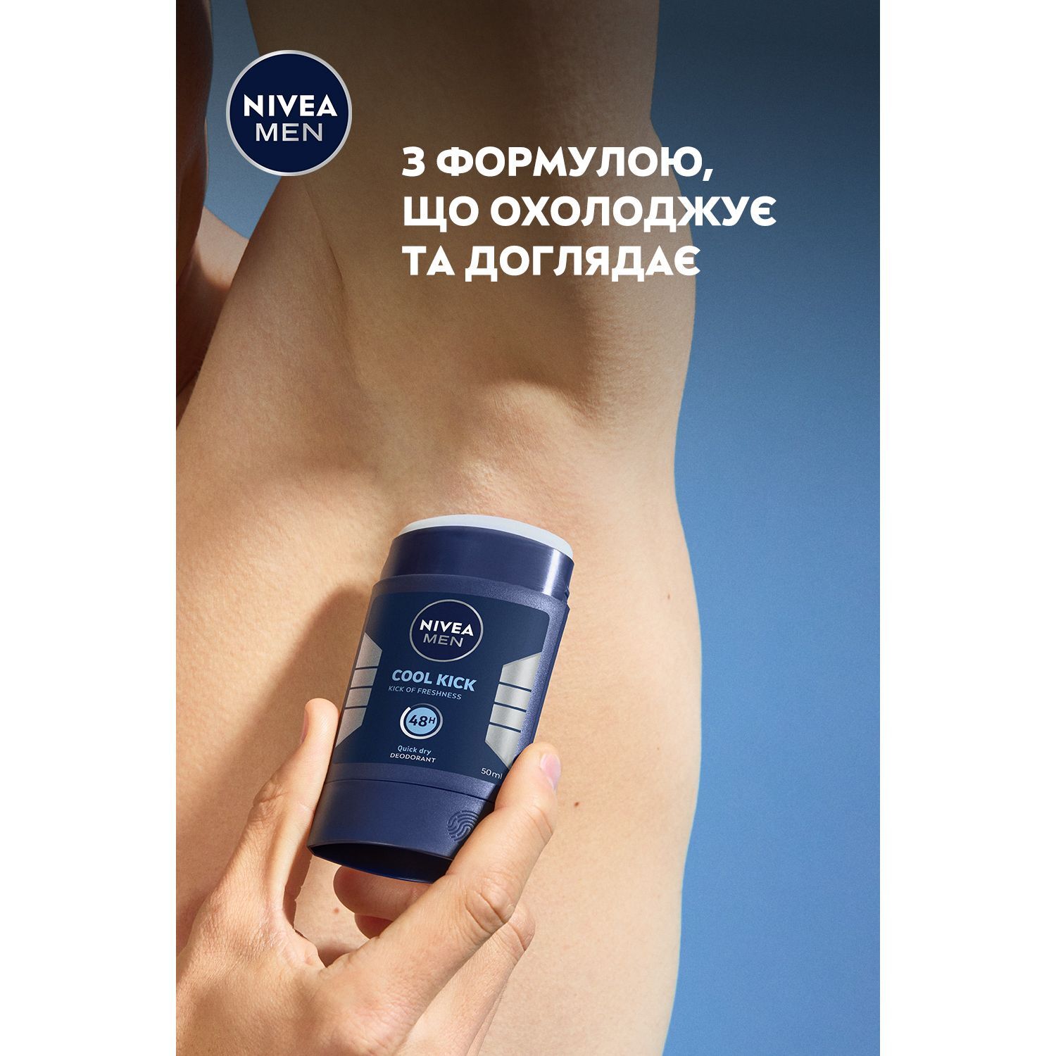 Дезодорант NIVEA MEN Заряд прохлады сток 50 мл (83139) фото