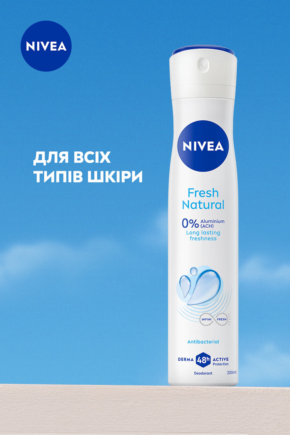 Дезодорант Nivea Fresh Natural Натуральна свіжість 200 мл (81619) фото3