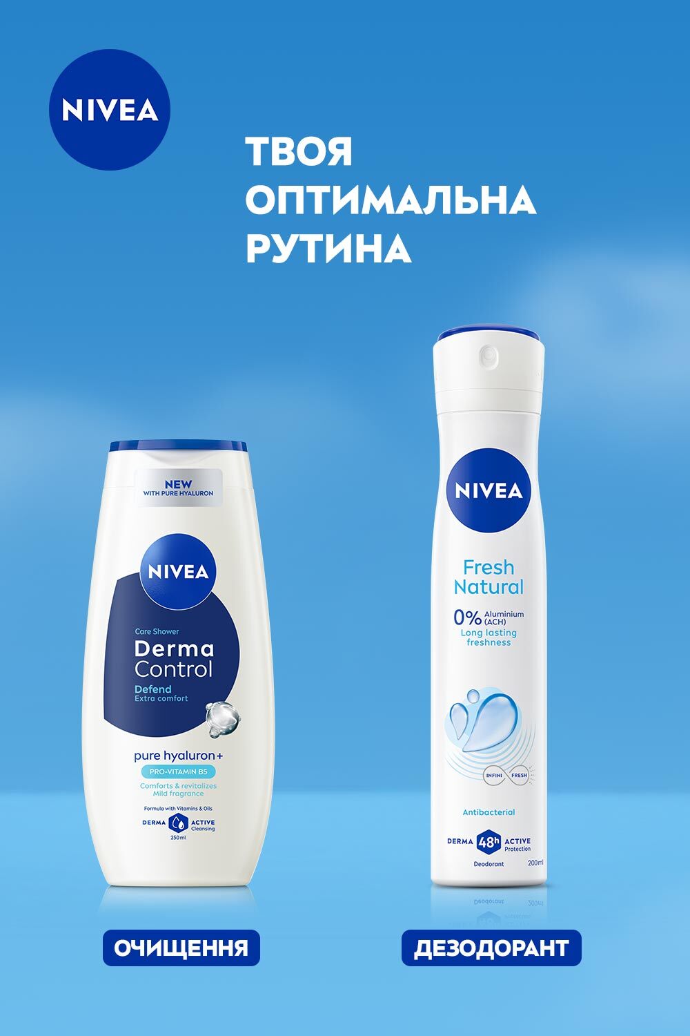 Дезодорант Nivea Fresh Natural Натуральна свіжість 200 мл (81619) фото6