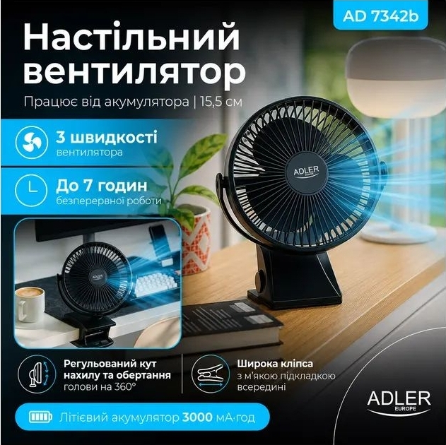 Вентилятор Adler AD 7342 black фото