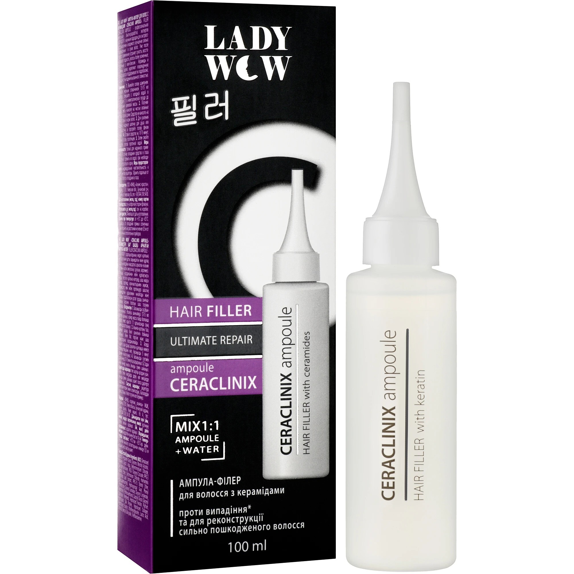 Ампула-філер Lady Wow Ceralclinix ampoule для волосся з керамідами, 100 мл фото2