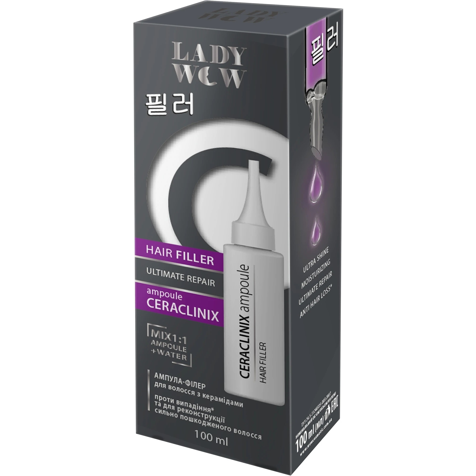 Ампула-філер Lady Wow Ceralclinix ampoule для волосся з керамідами, 100 мл фото3