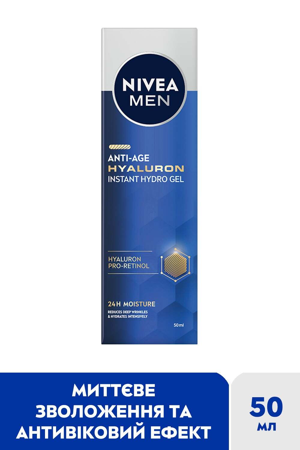 Антивіковий гідрогель NIVEA MEN Hyaluron 50 мл (83997) фото2