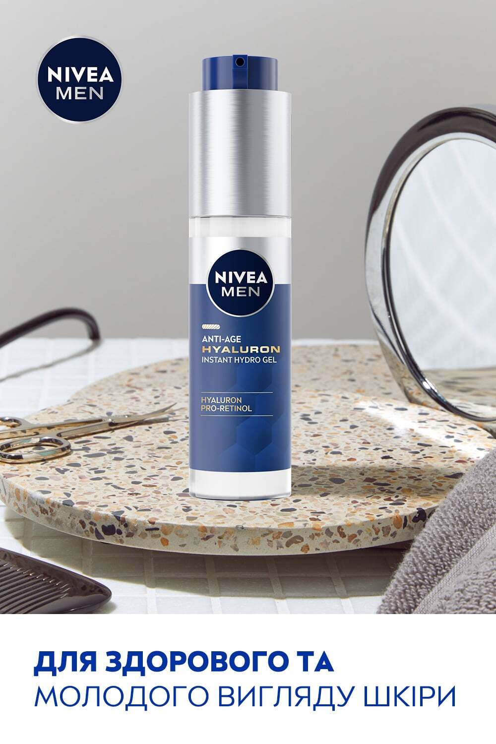 Антивіковий гідрогель NIVEA MEN Hyaluron 50 мл (83997) фото3