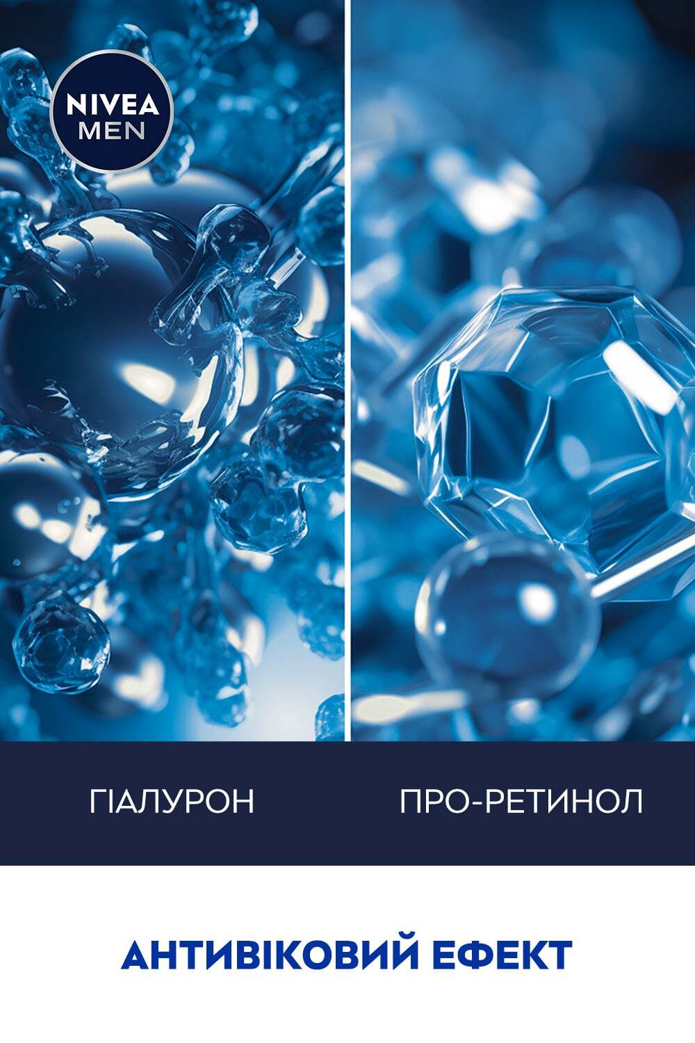 Антивіковий гідрогель NIVEA MEN Hyaluron 50 мл (83997) фото5