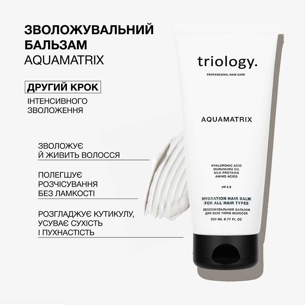 Бальзам для всіх типів волосся Triology. AquaMatrix зволожувальний 200 мл фото