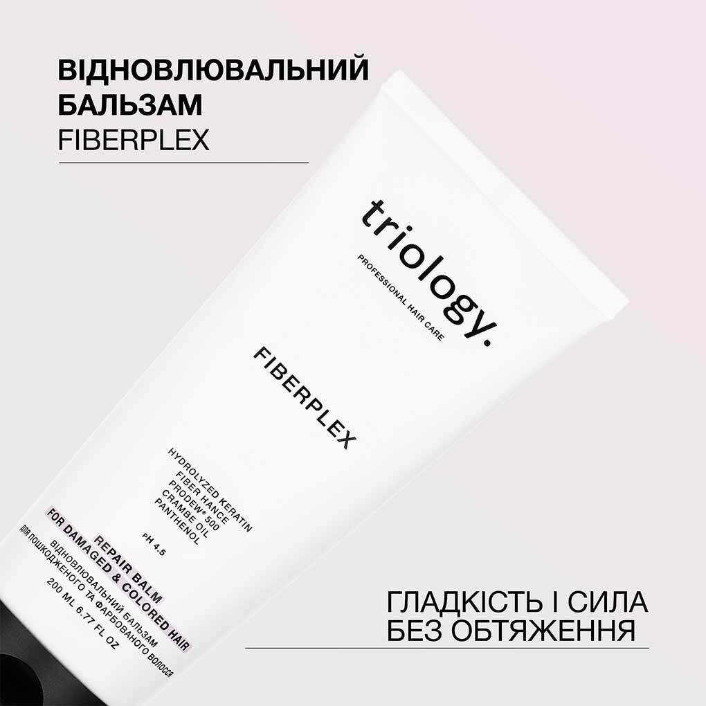 Бальзам для пошкодженого та фарбованого волосся Triology. Fiberplex відновлювальний 200 мл фото4