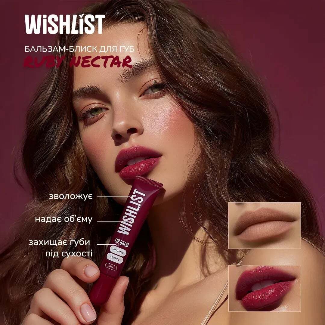 Бальзам-блеск для губ Wishlist Ruby Nectar Lip Gloss Balsam 10 мл фото7