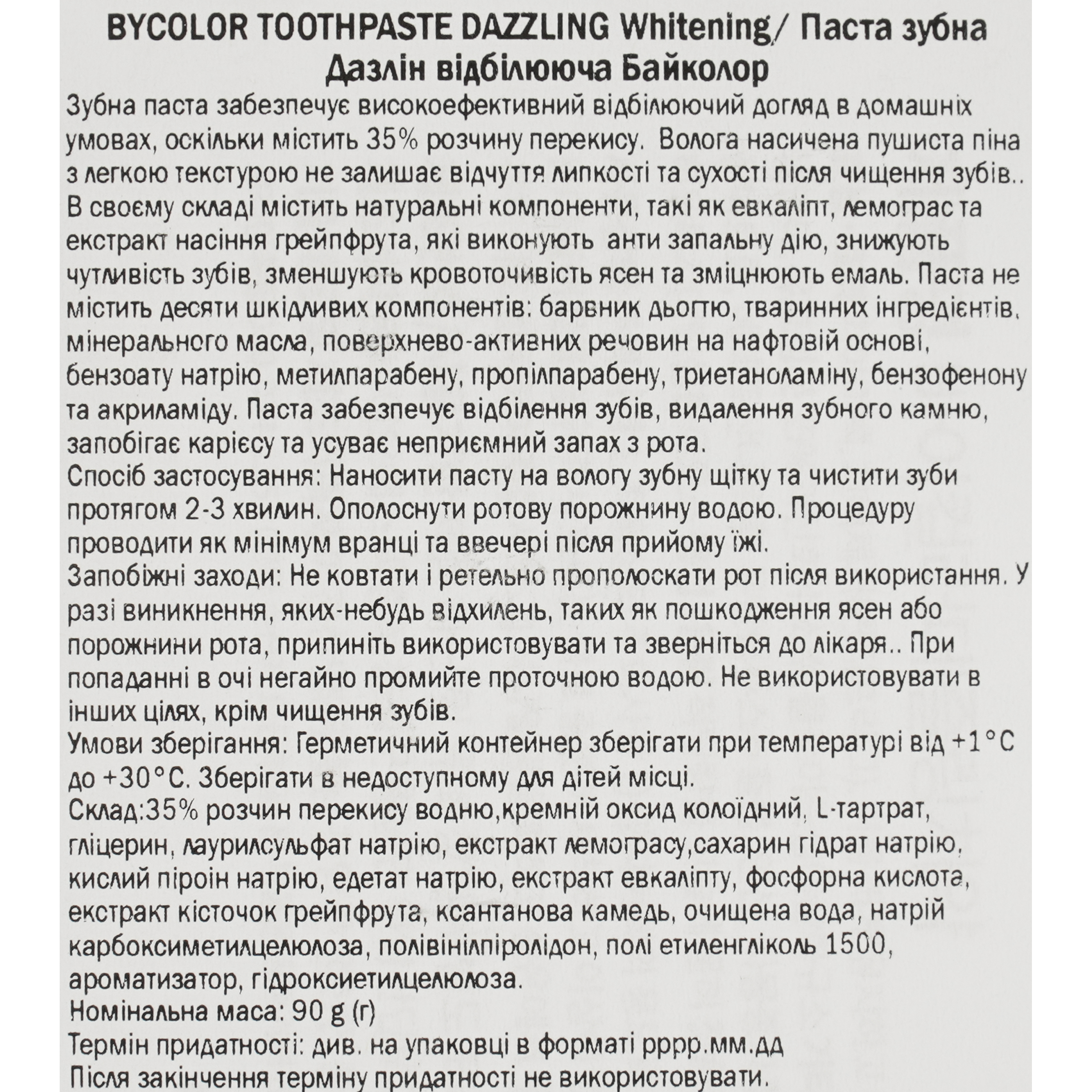 Зубна паста Bycolor Dazzling відбілююча 90 г фото6